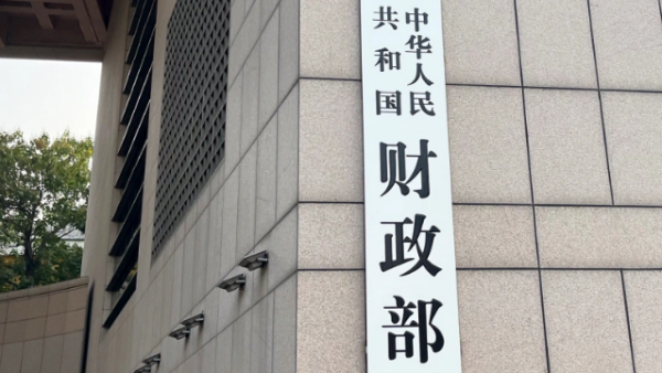 银泰证券 操控评委打分、投标人相互串通 两部门发布招投标领域典型案例