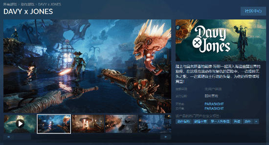 富旺配资 FPS《戴维琼斯》上架Steam:扮演加勒比海盗传奇反派