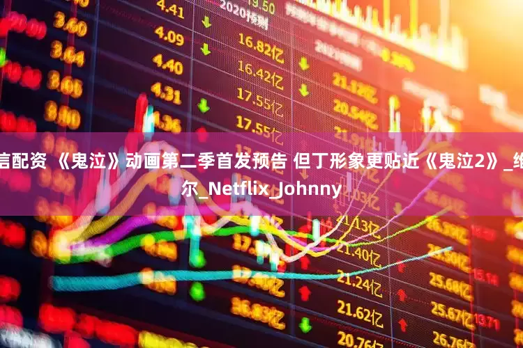 民信配资 《鬼泣》动画第二季首发预告 但丁形象更贴近《鬼泣2》_维吉尔_Netflix_Johnny